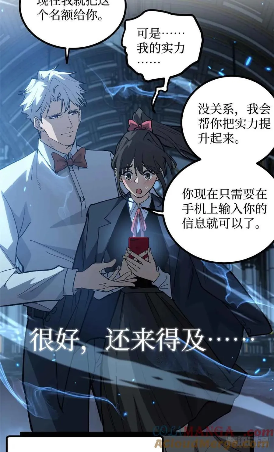 32 完美的“艺术品” 第5页