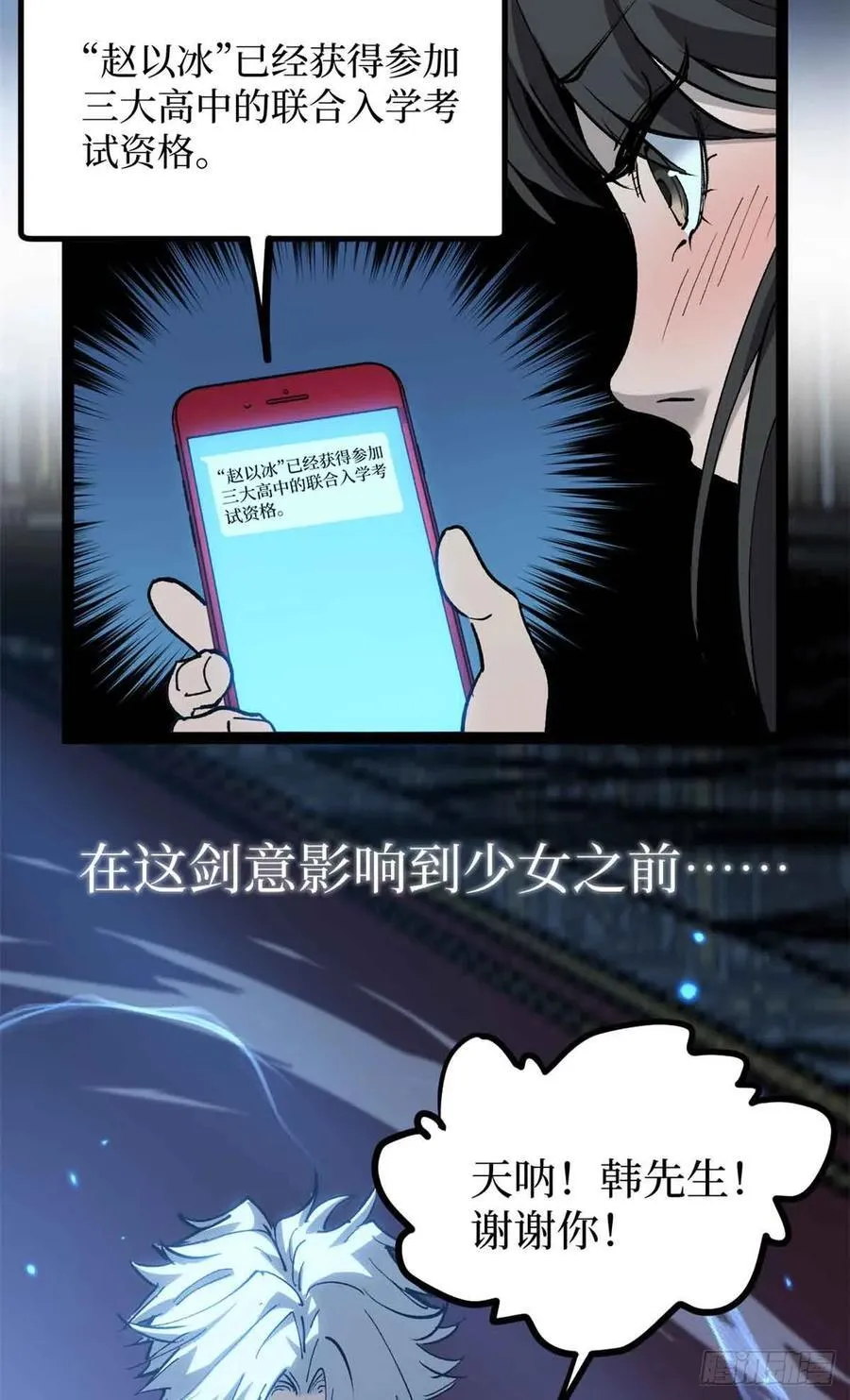 32 完美的“艺术品” 第6页