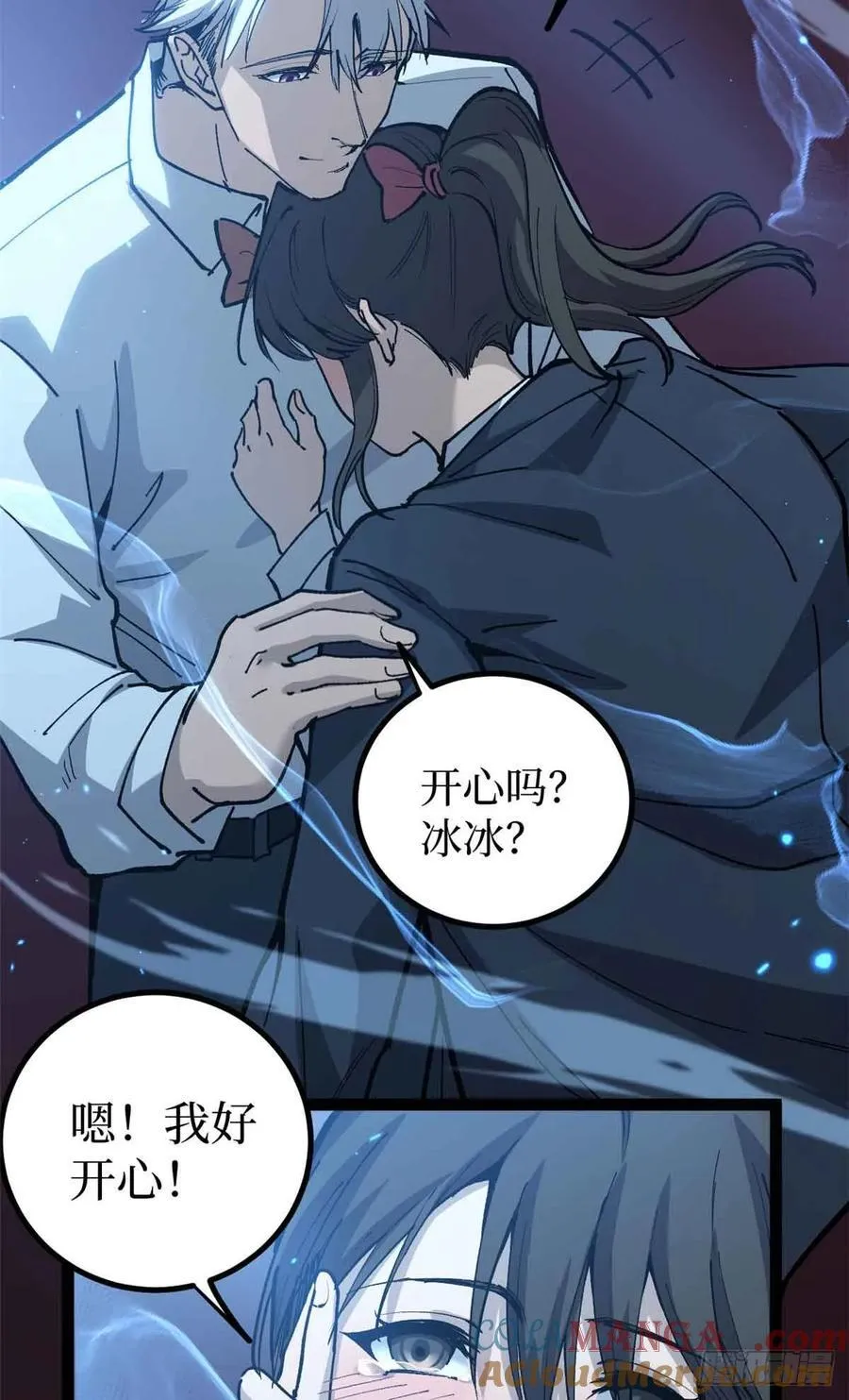 32 完美的“艺术品” 第7页