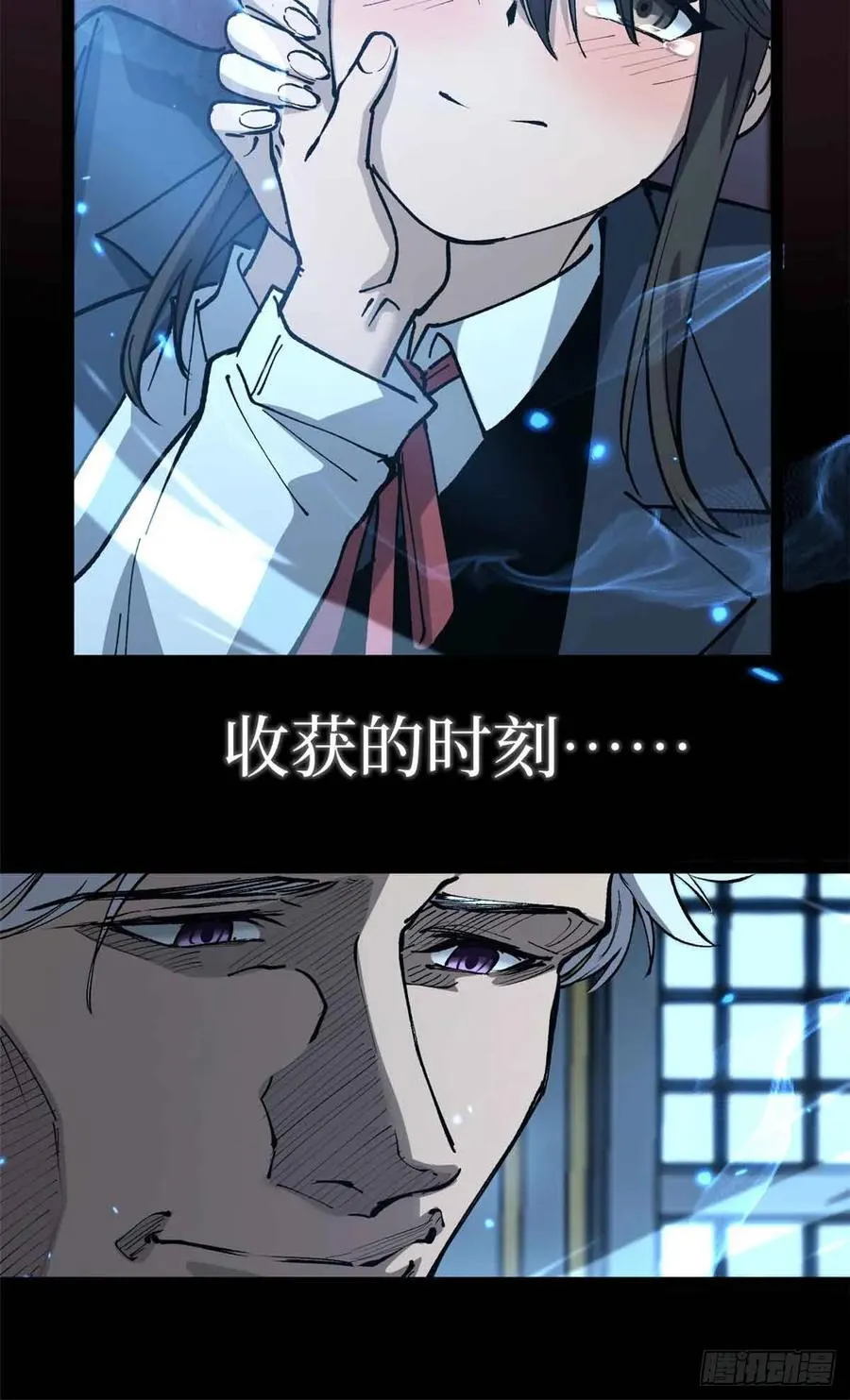 32 完美的“艺术品” 第8页