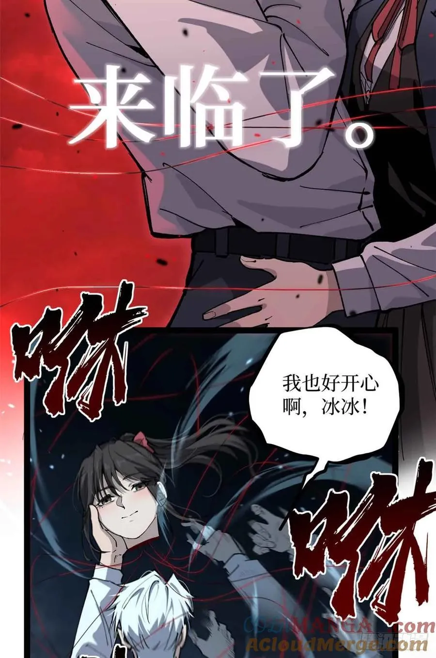 32 完美的“艺术品” 第11页