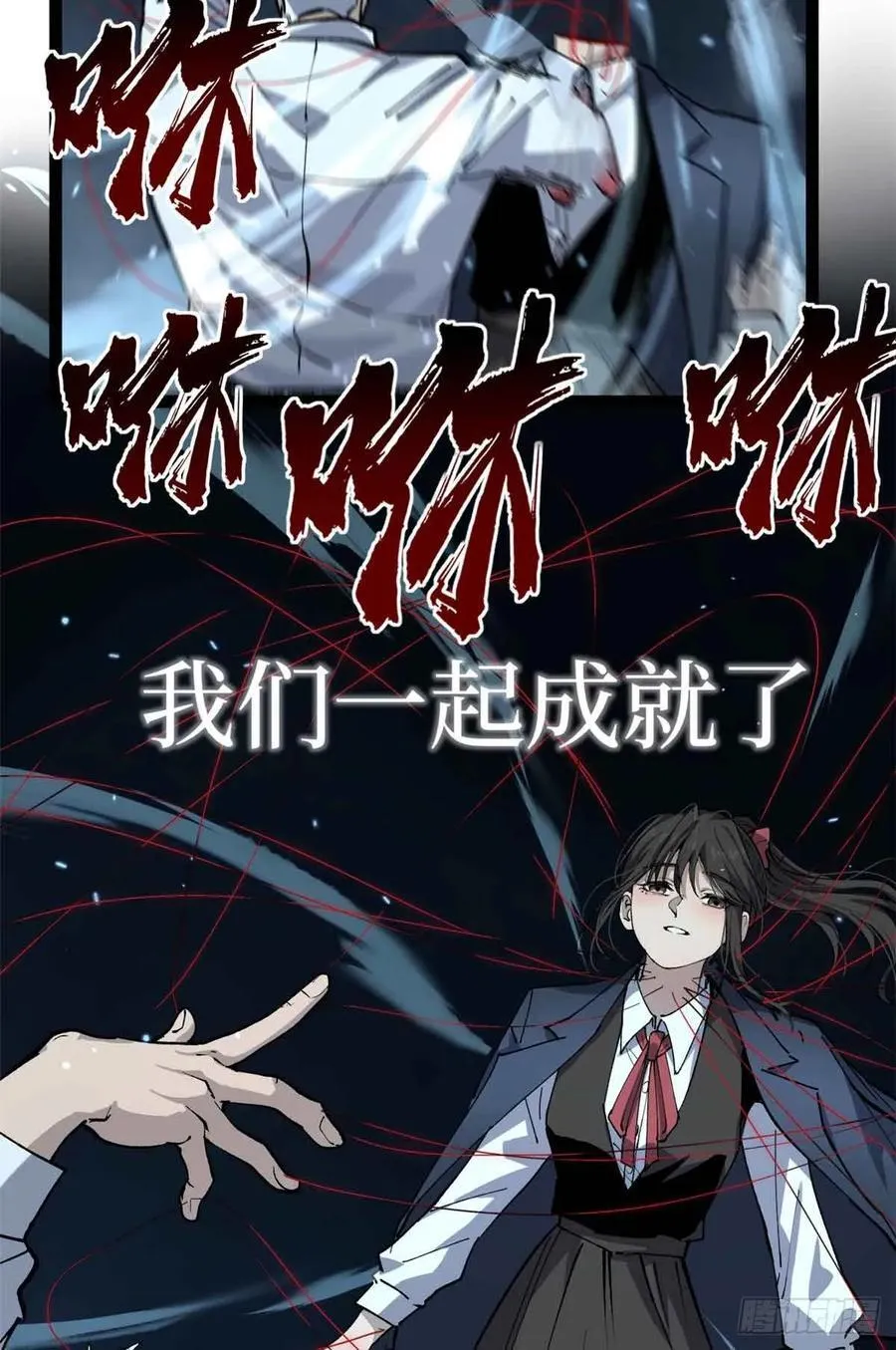32 完美的“艺术品” 第12页