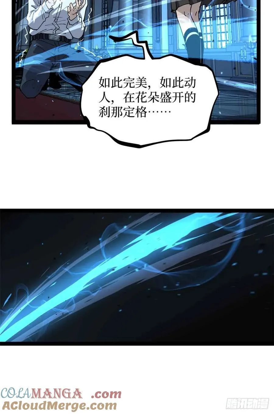 32 完美的“艺术品” 第15页