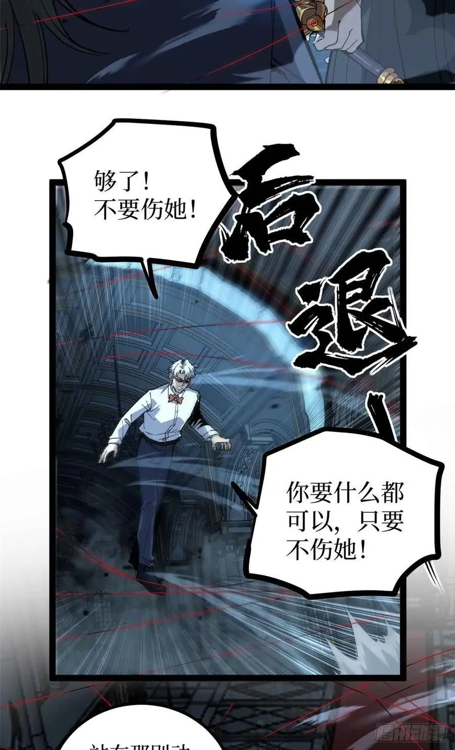32 完美的“艺术品” 第24页