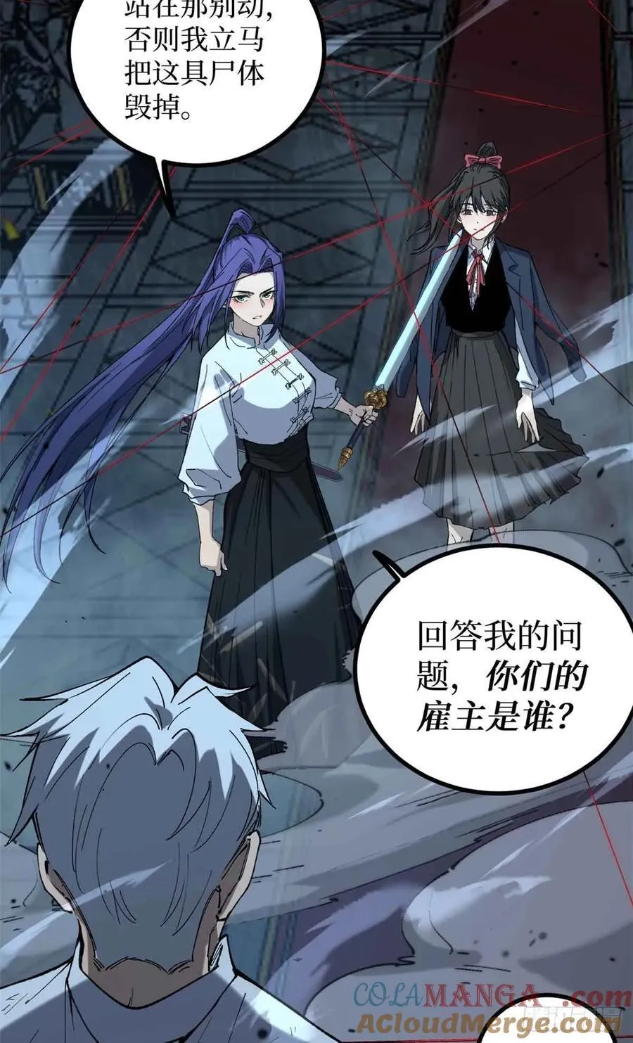 32 完美的“艺术品” 第25页