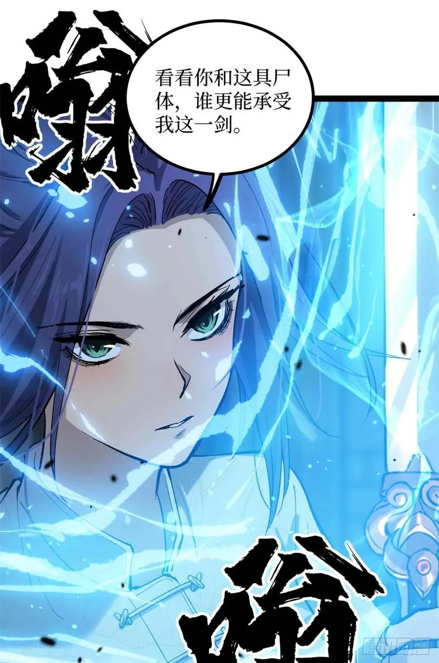 32 完美的“艺术品” 第30页
