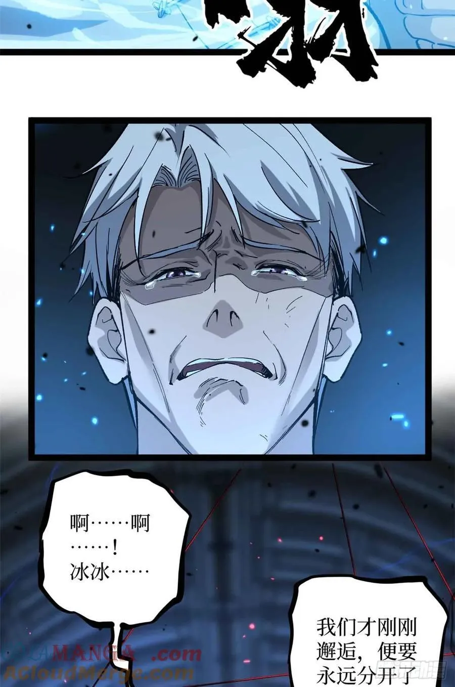 32 完美的“艺术品” 第31页