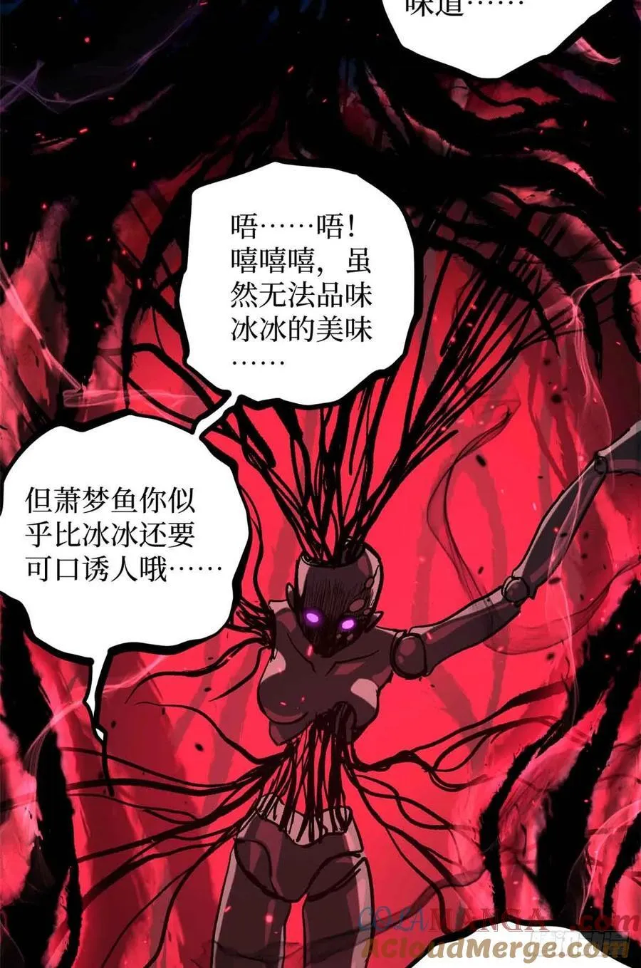 32 完美的“艺术品” 第33页