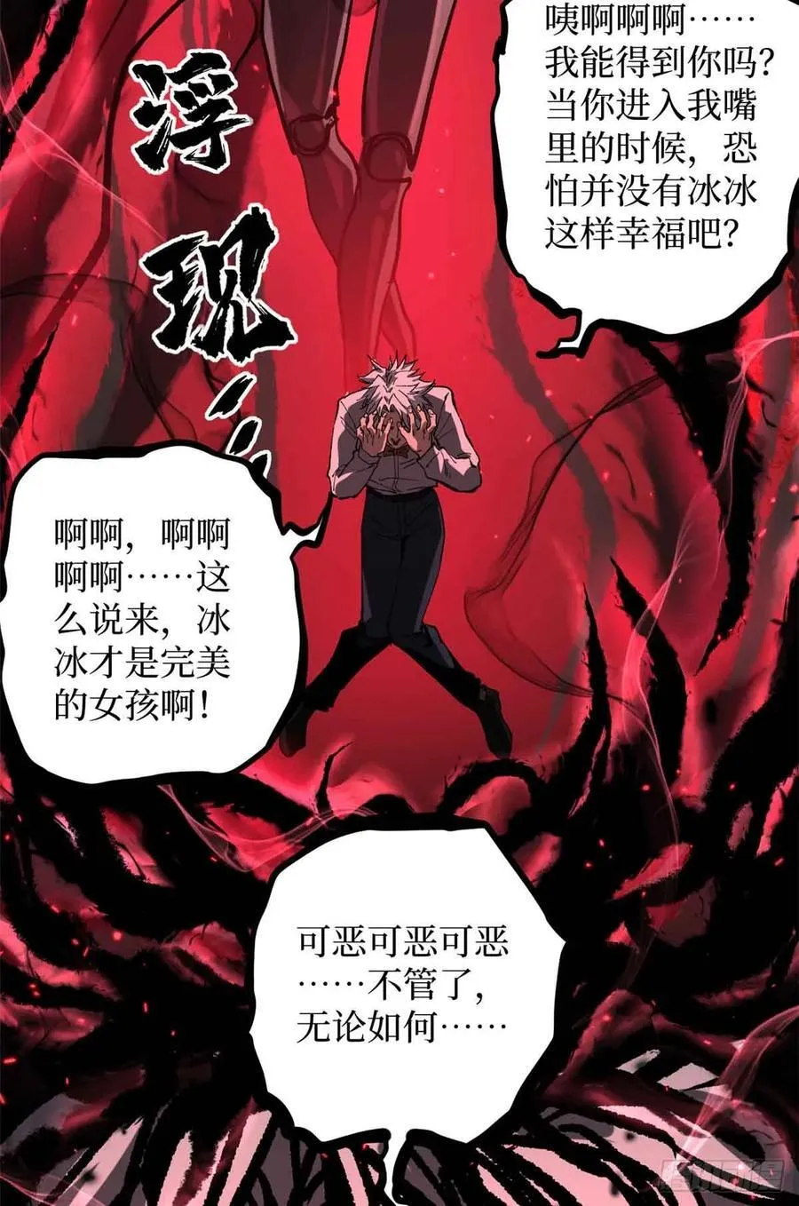 32 完美的“艺术品” 第34页