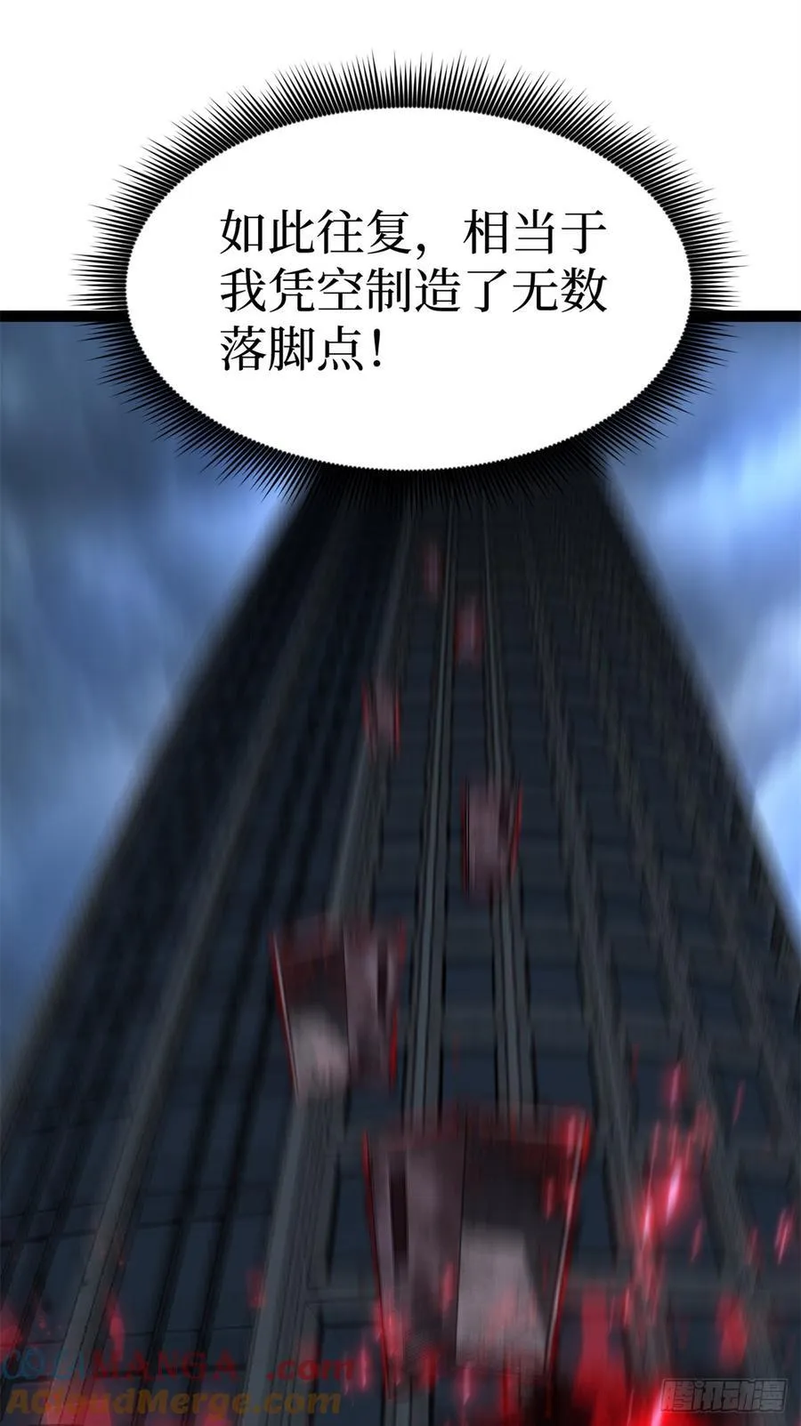 34 死寂街区 第9页