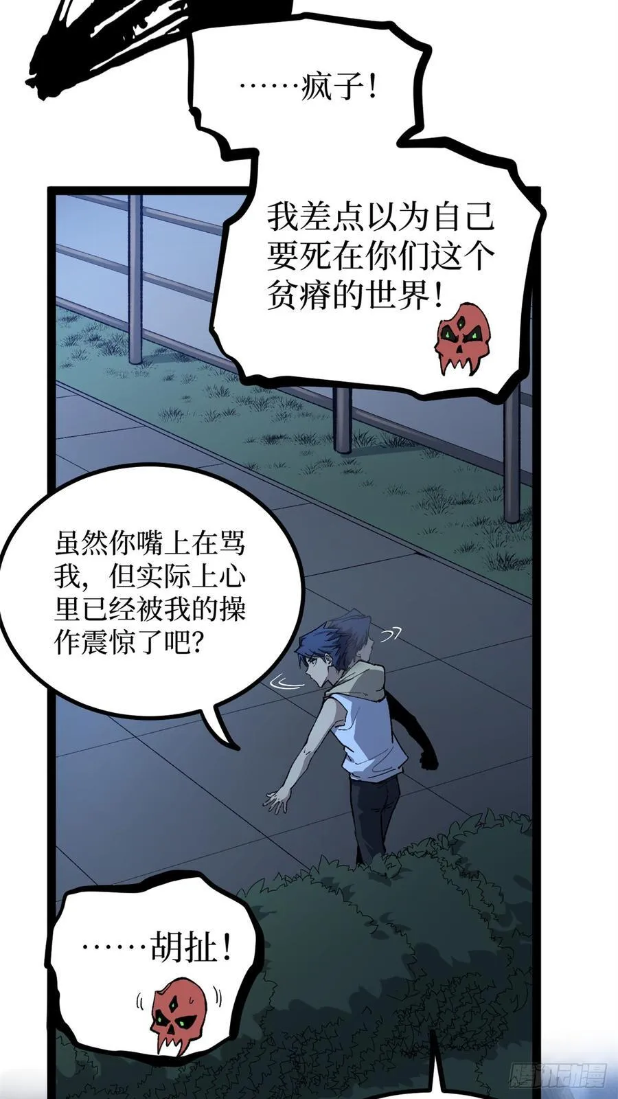 34 死寂街区 第12页