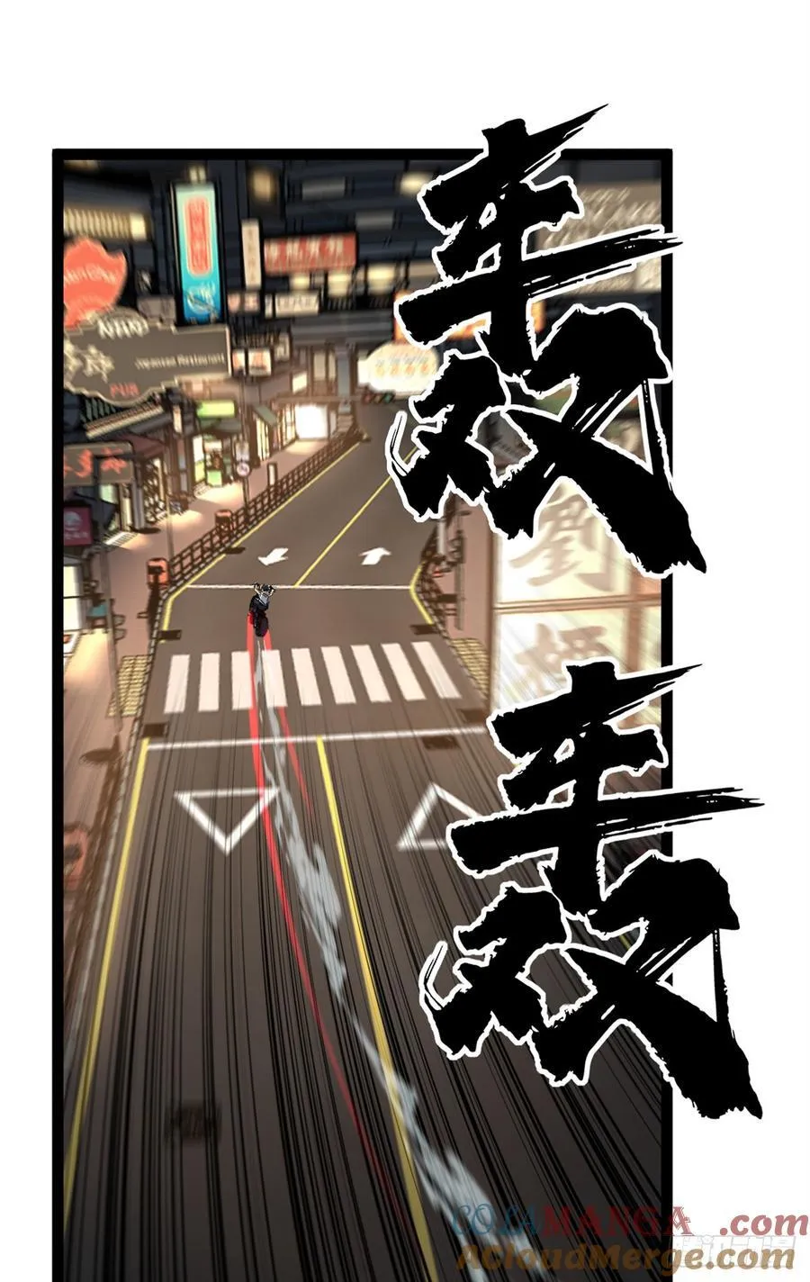 34 死寂街区 第15页
