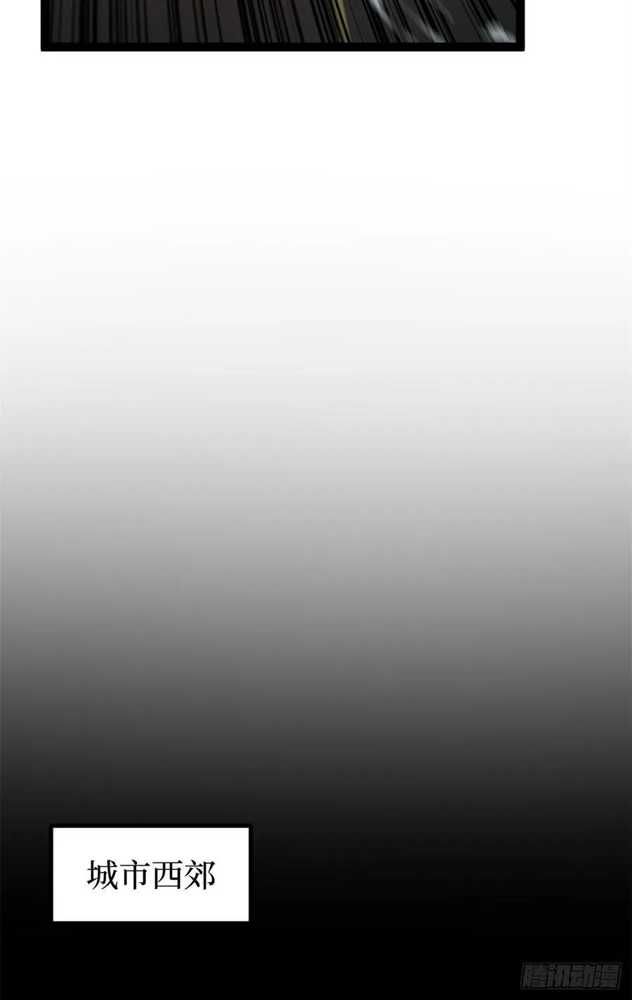 34 死寂街区 第16页