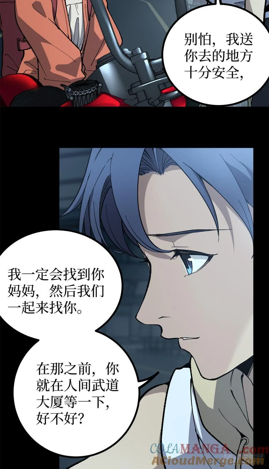 34 死寂街区 第25页