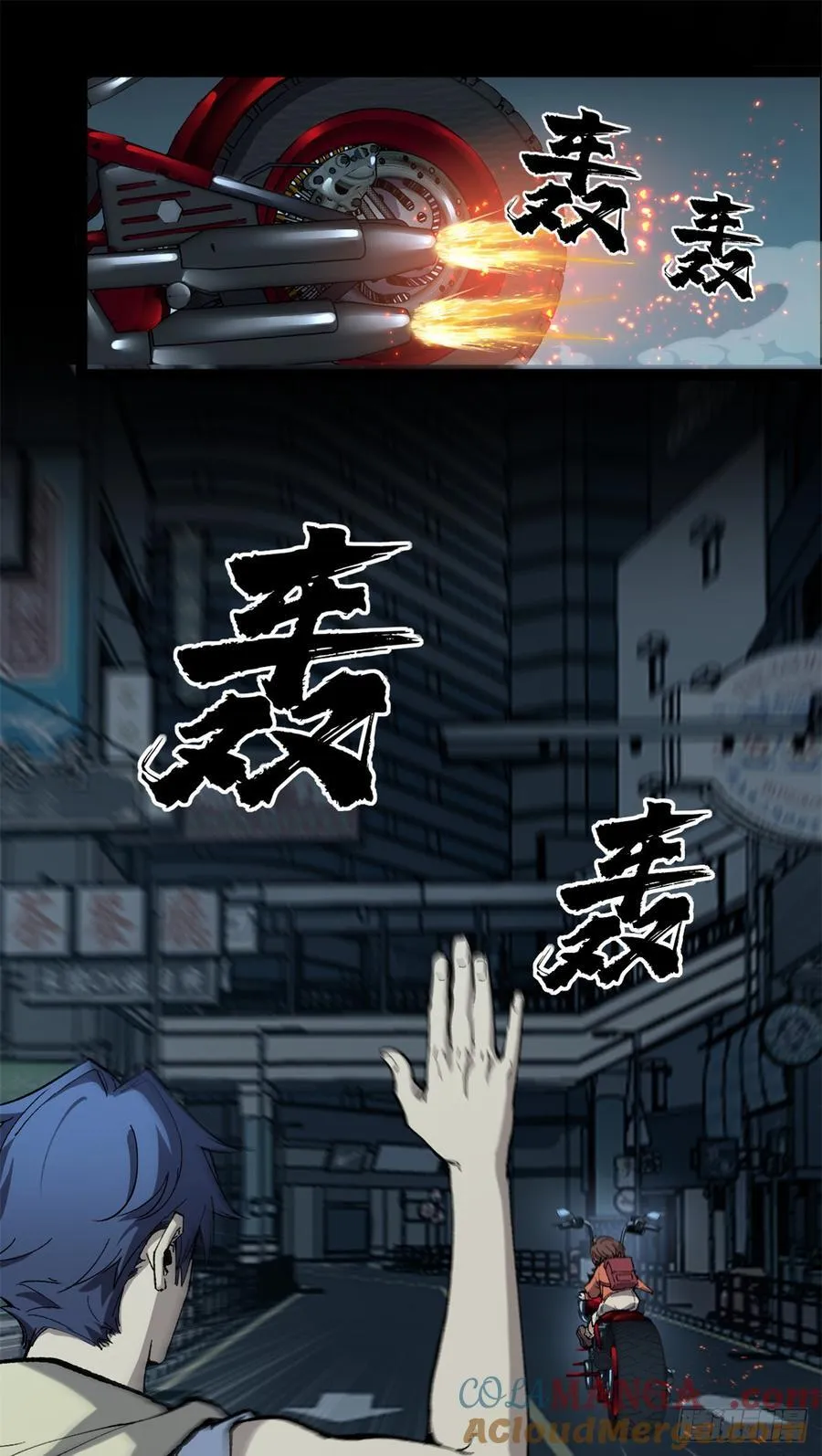 34 死寂街区 第27页