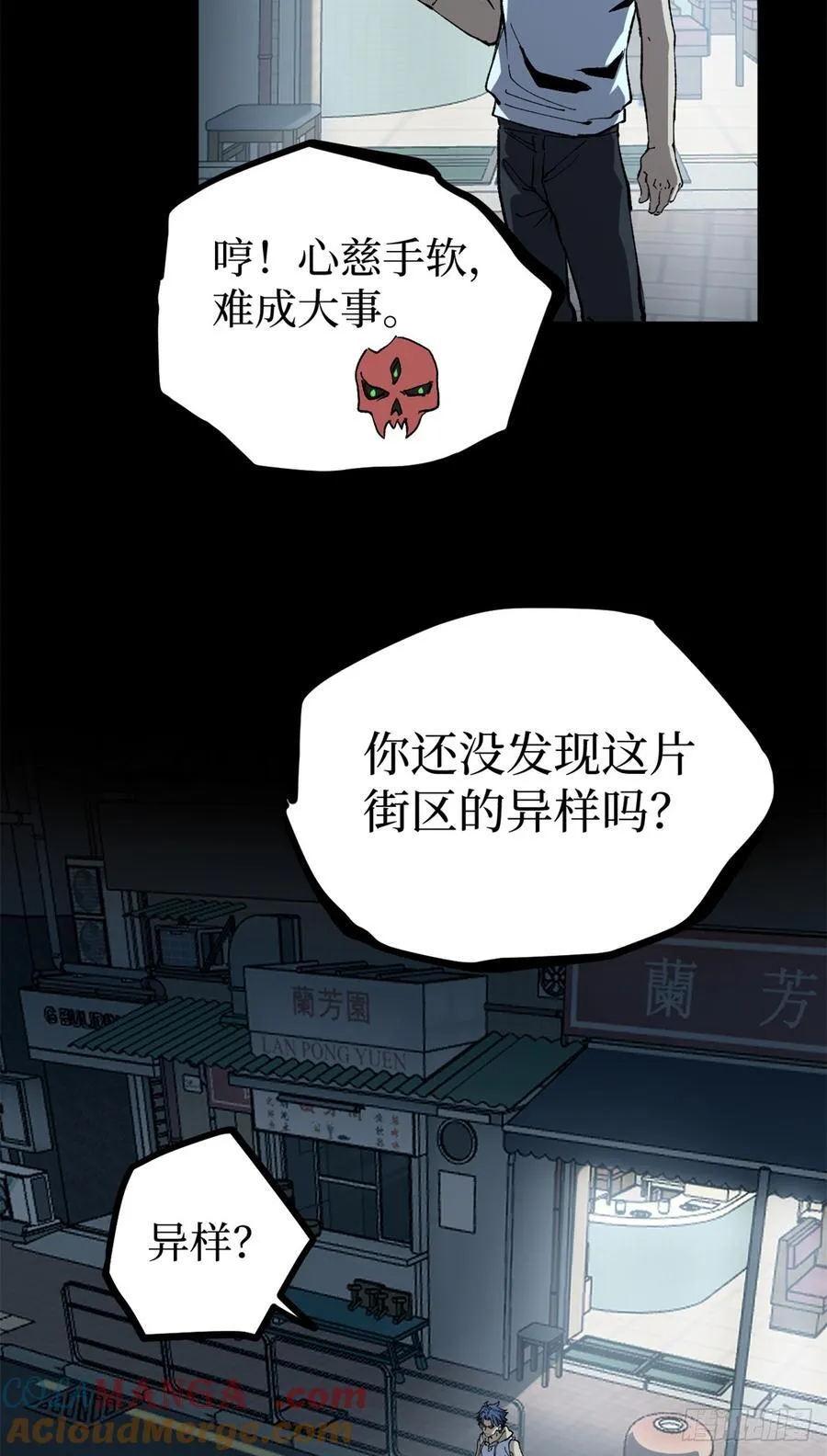 34 死寂街区 第29页