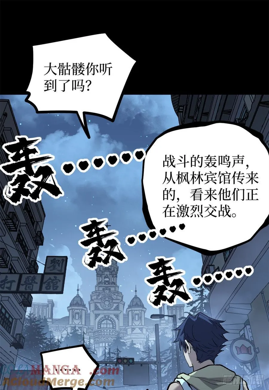 34 死寂街区 第33页