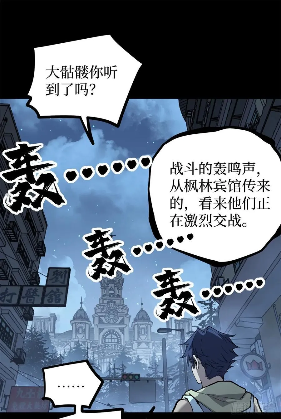 35 重伤的萧梦鱼 第2页