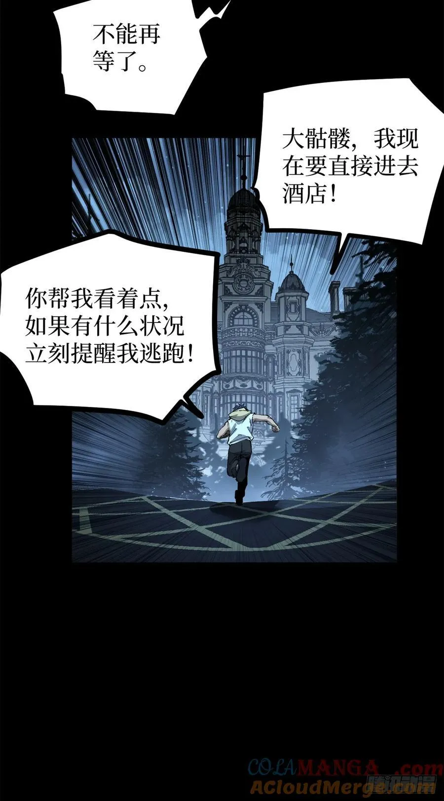 35 重伤的萧梦鱼 第3页