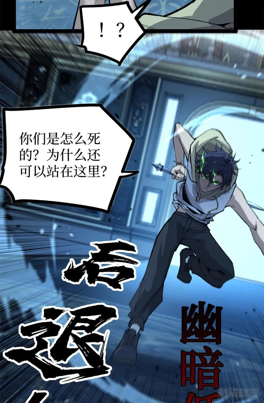 35 重伤的萧梦鱼 第6页