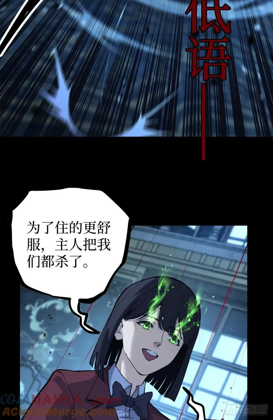 35 重伤的萧梦鱼 第7页