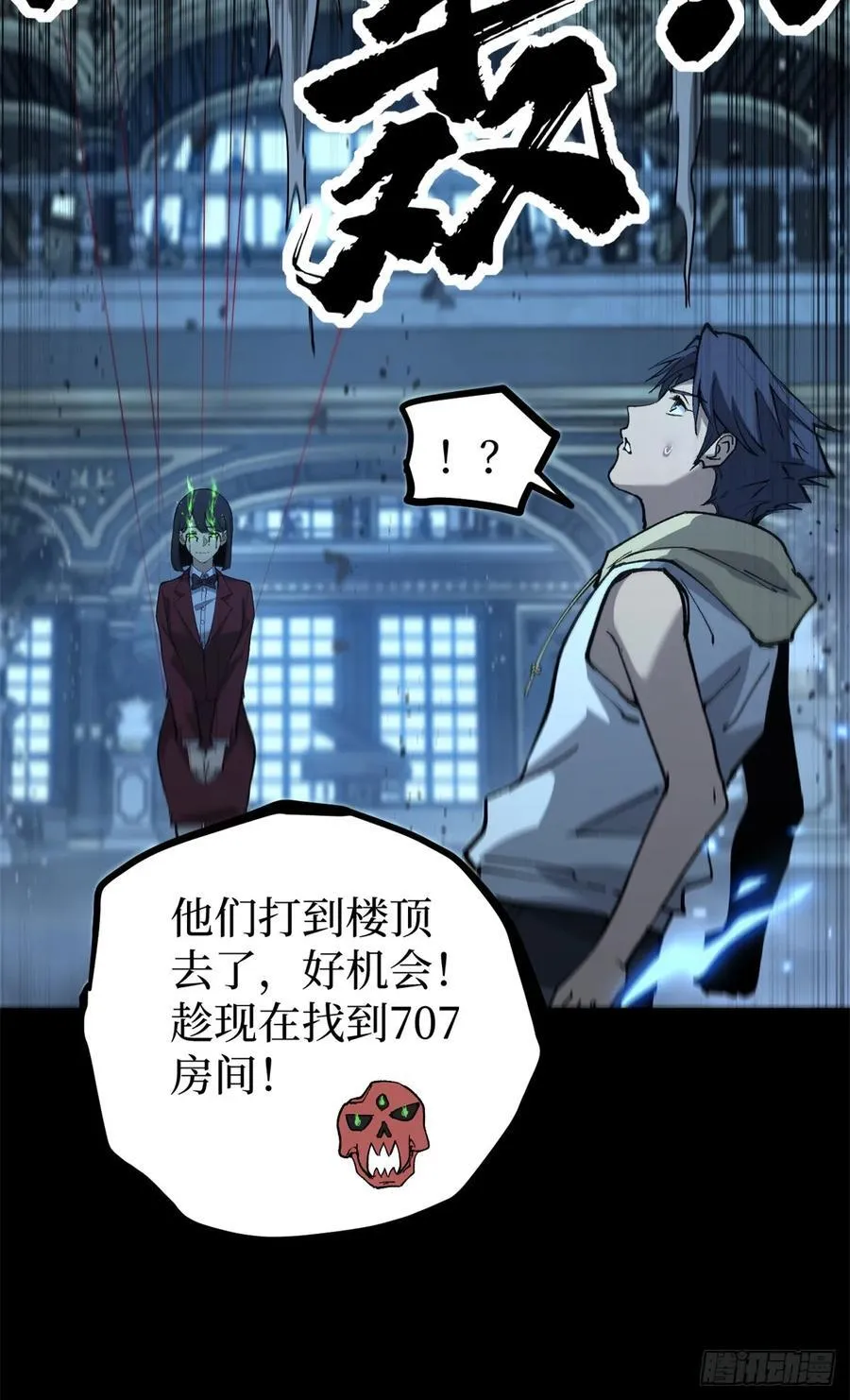 35 重伤的萧梦鱼 第12页