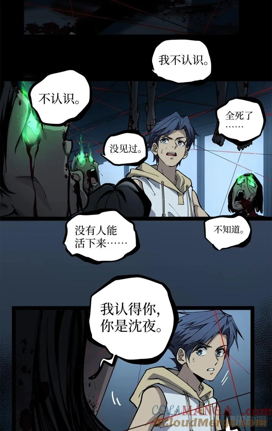 35 重伤的萧梦鱼 第19页