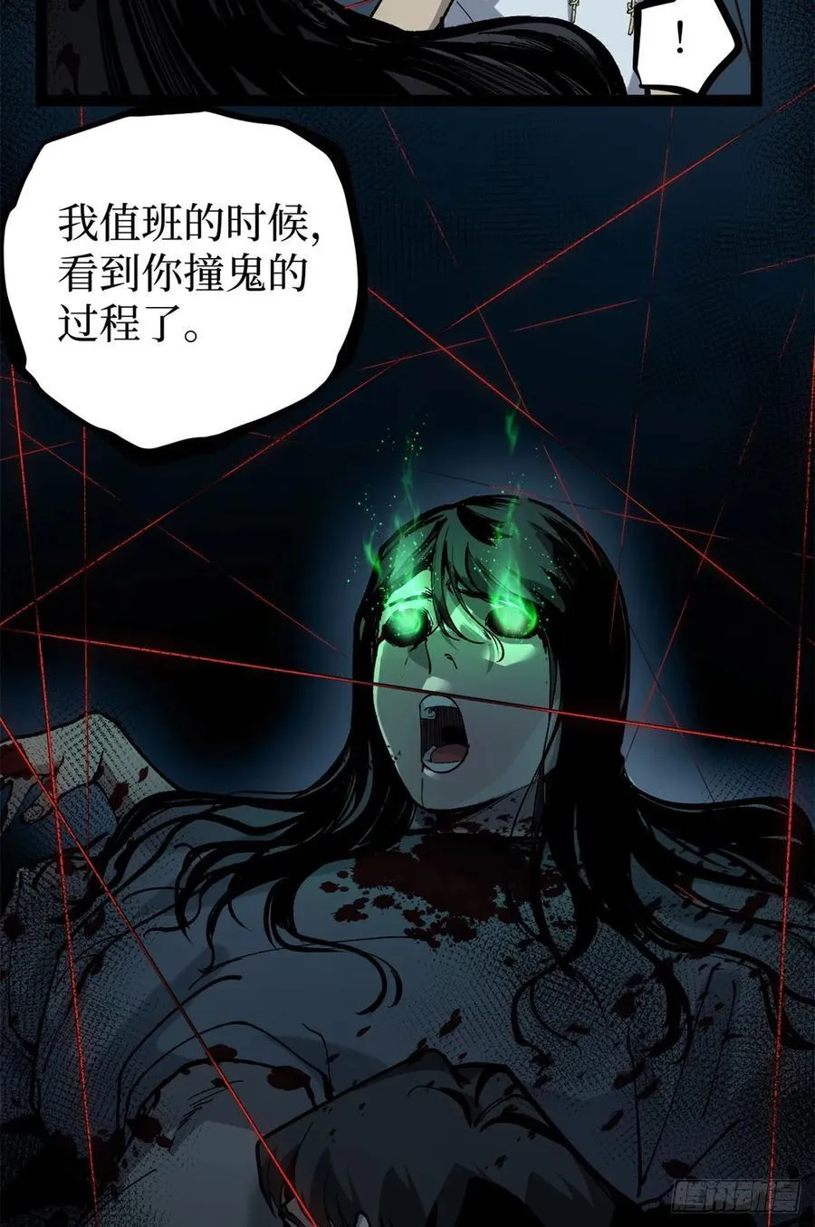 35 重伤的萧梦鱼 第20页