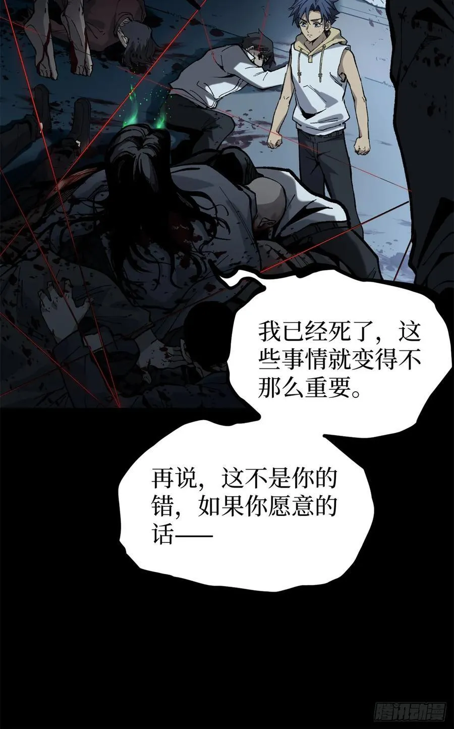 35 重伤的萧梦鱼 第22页