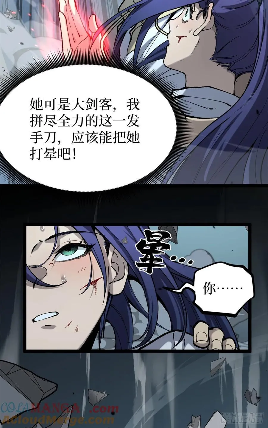 35 重伤的萧梦鱼 第37页