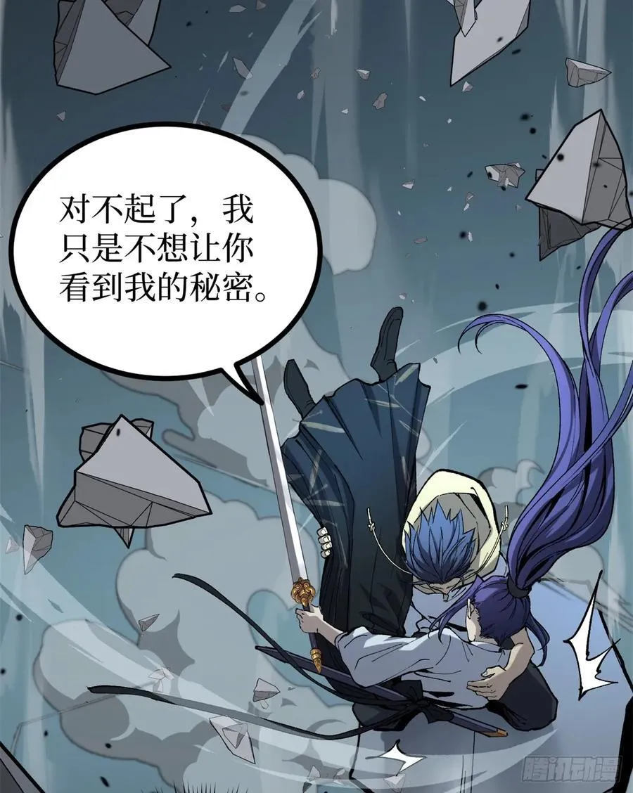 35 重伤的萧梦鱼 第38页