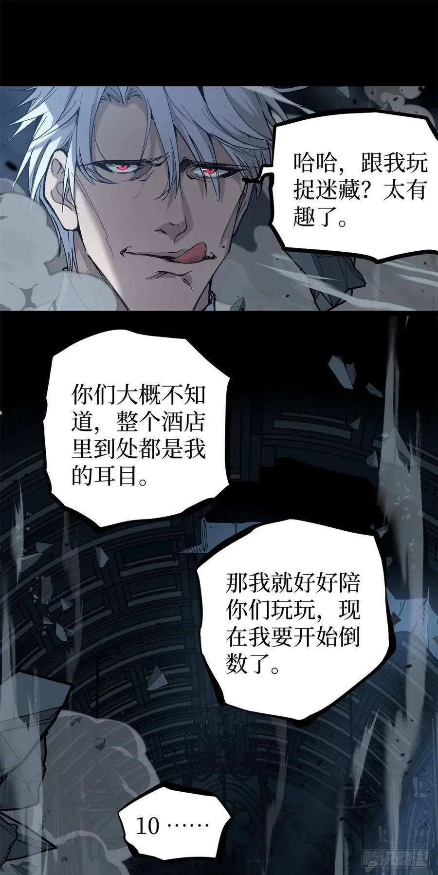 35 重伤的萧梦鱼 第42页