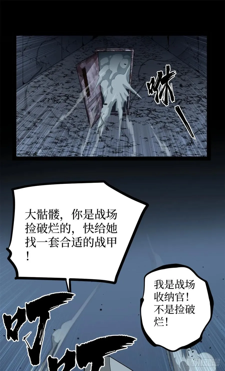 36 圣庇者 第2页