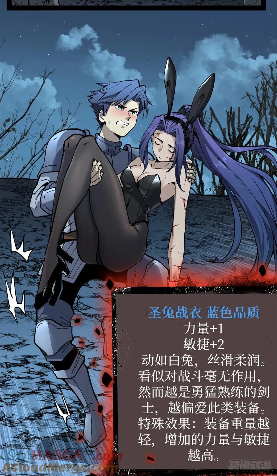 36 圣庇者 第5页