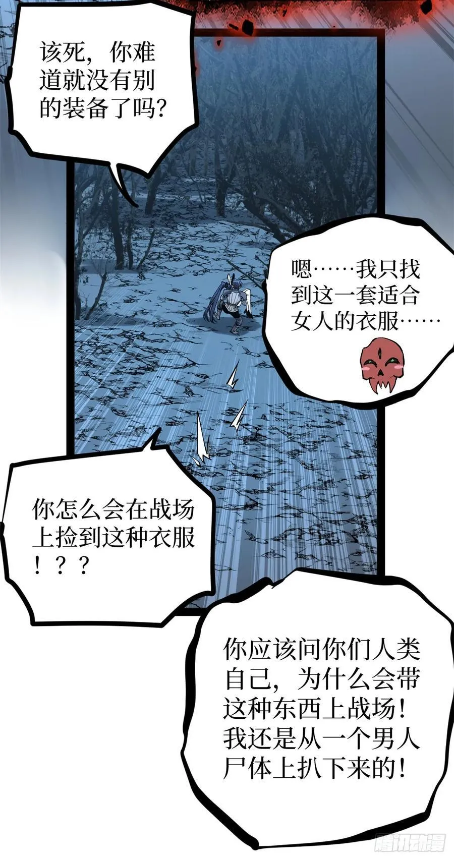 36 圣庇者 第6页
