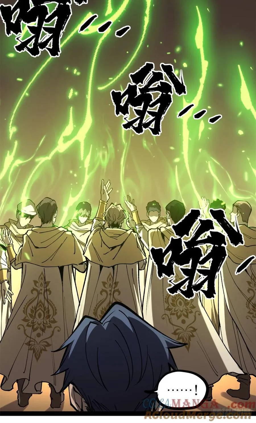 36 圣庇者 第15页