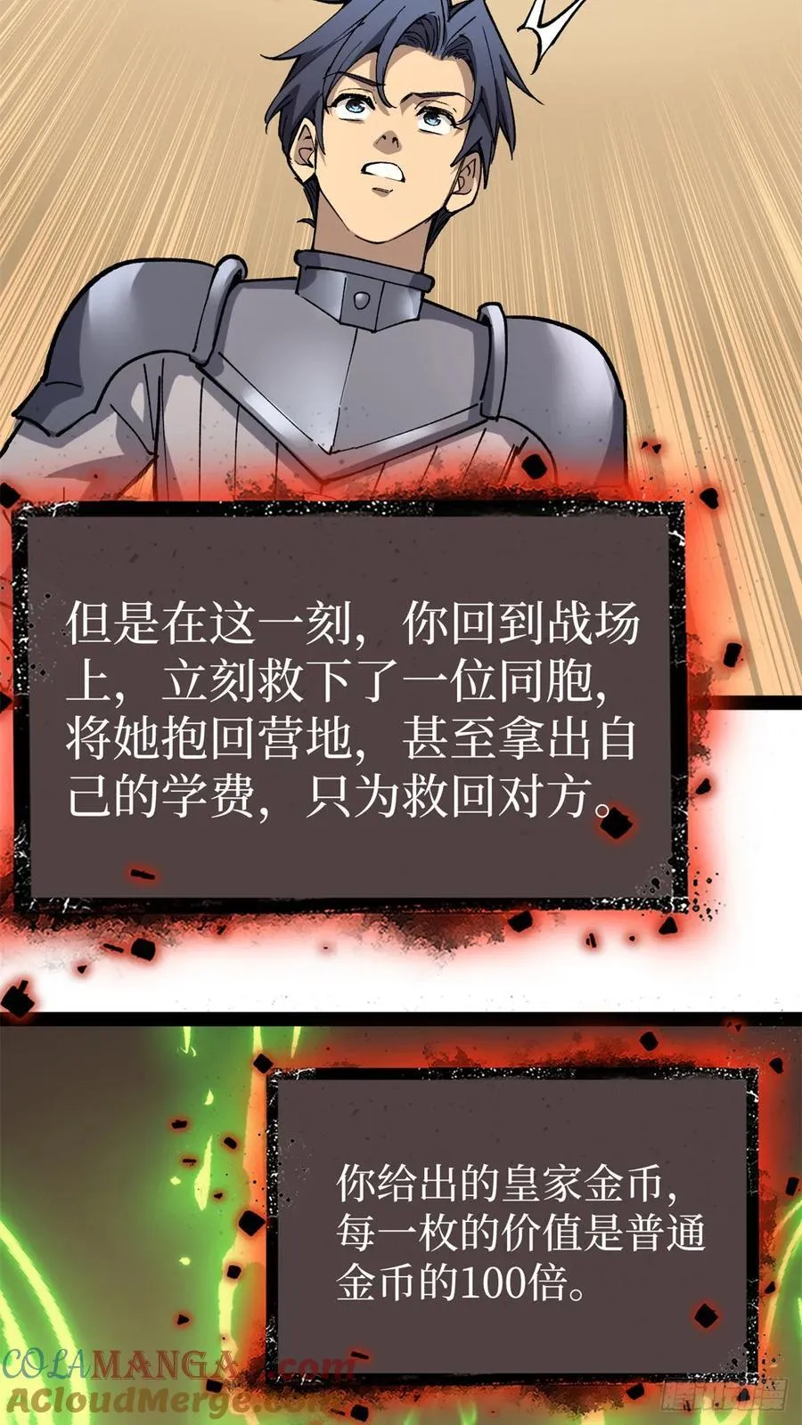 36 圣庇者 第17页