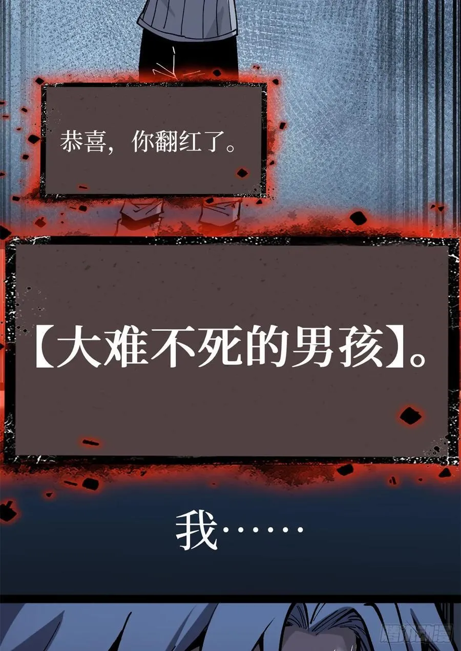 36 圣庇者 第20页