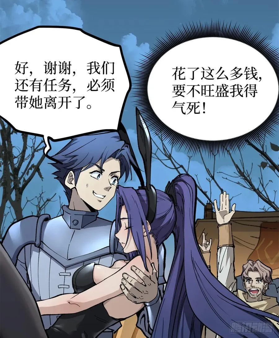 36 圣庇者 第24页