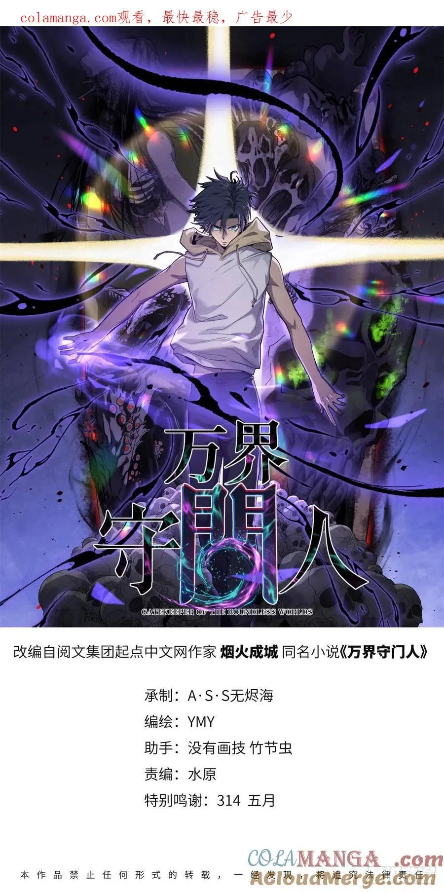 37 血魔万生咒 第1页