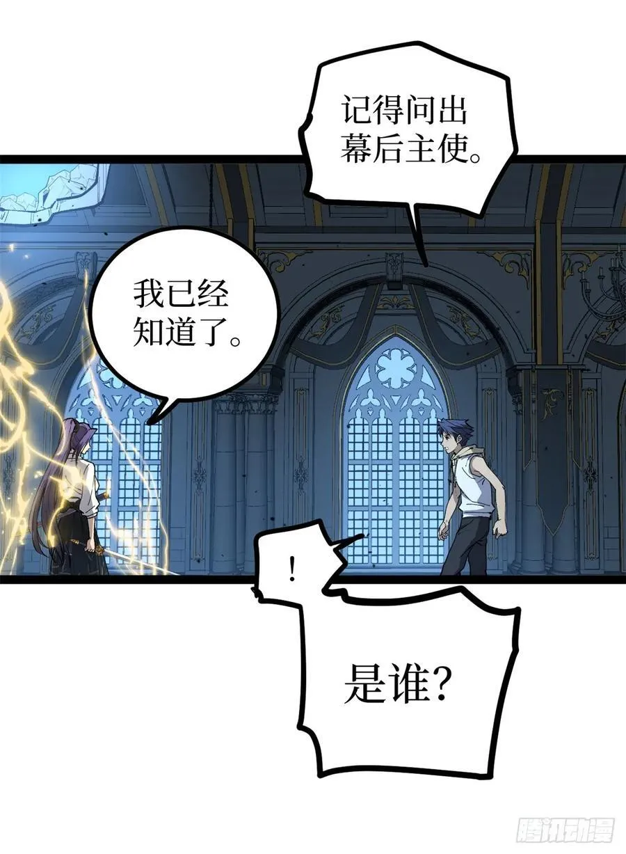 37 血魔万生咒 第2页