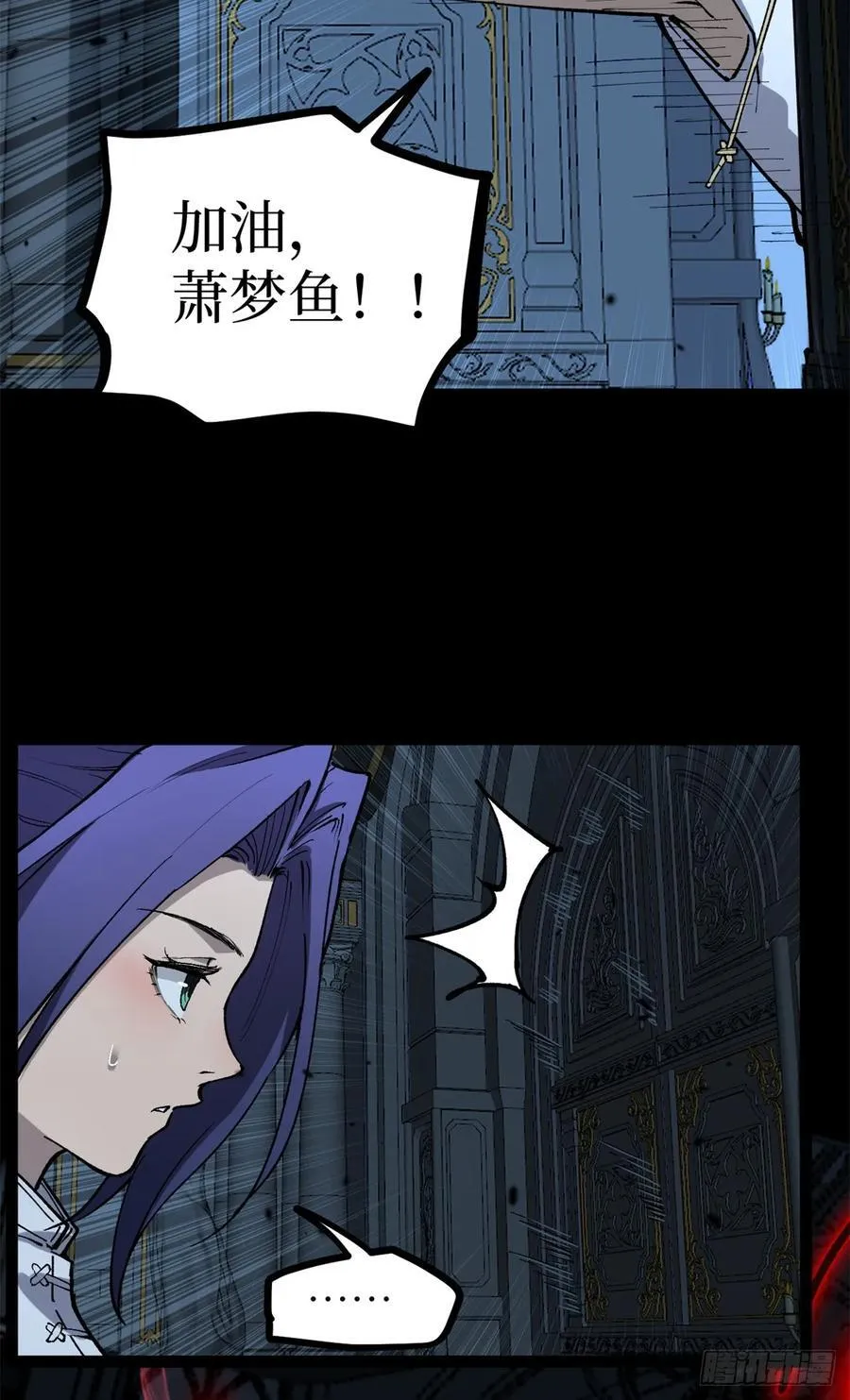 37 血魔万生咒 第6页