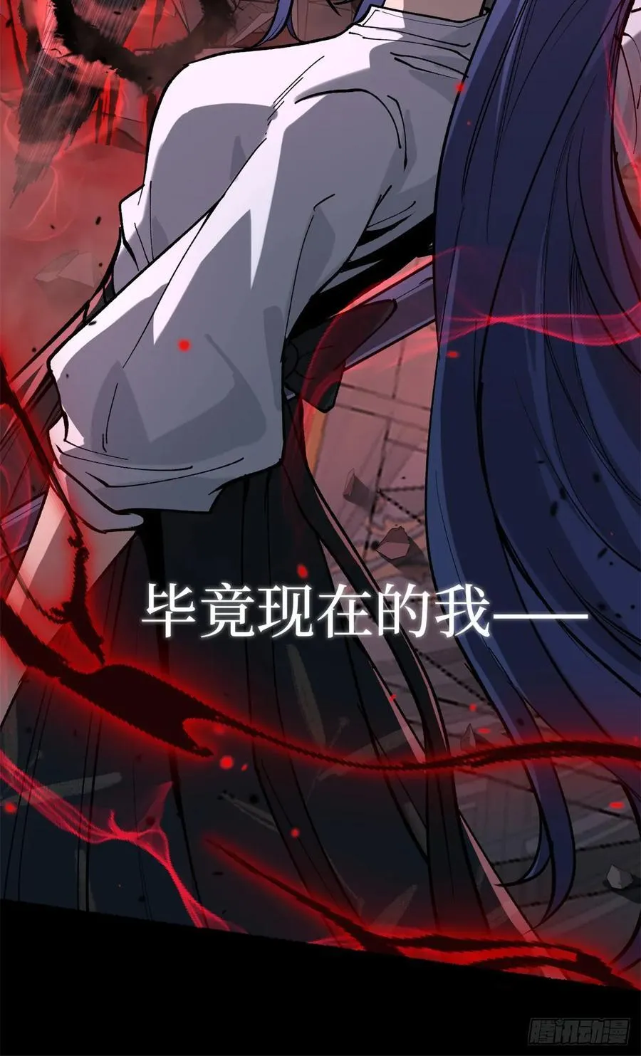 37 血魔万生咒 第8页