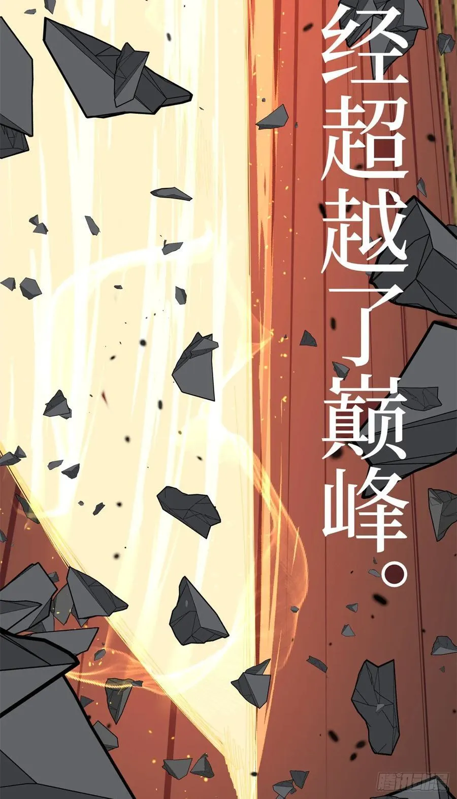 37 血魔万生咒 第12页