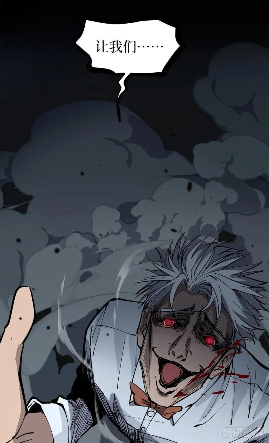 37 血魔万生咒 第21页