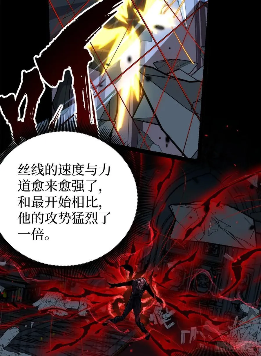 37 血魔万生咒 第35页