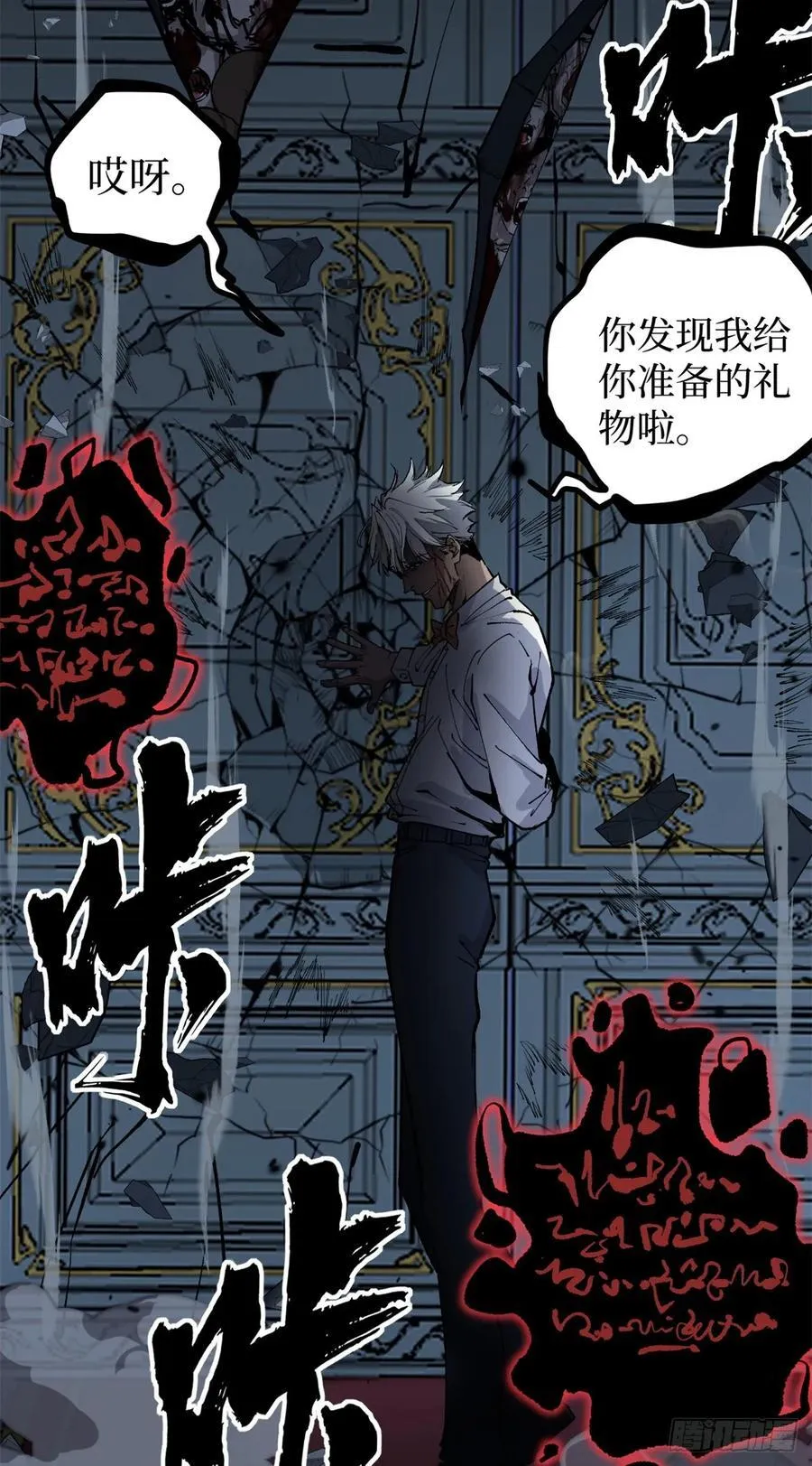 37 血魔万生咒 第42页