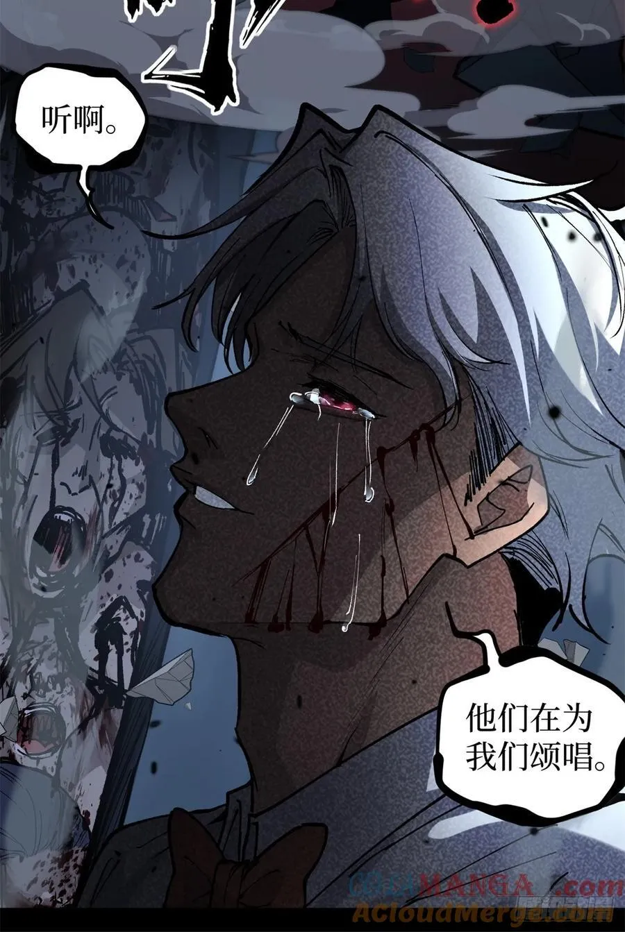 37 血魔万生咒 第43页