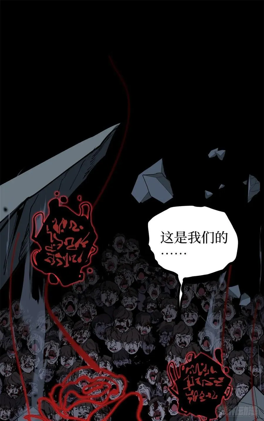 37 血魔万生咒 第44页