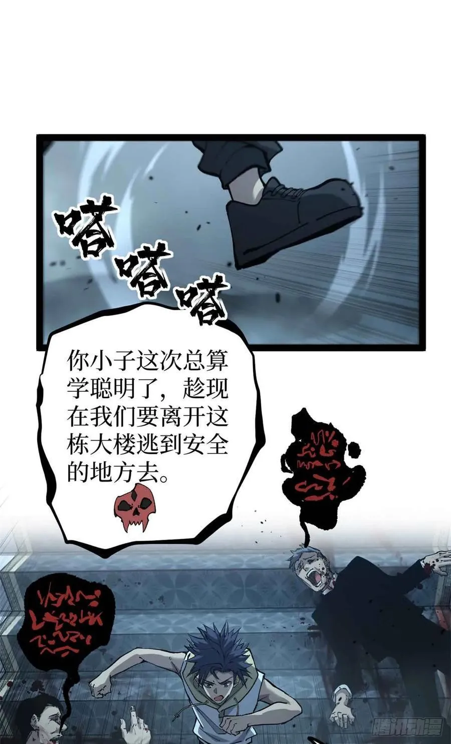 38 血色婚礼 第2页
